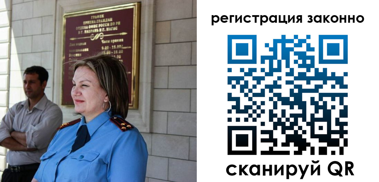 прописка паспорт в Невеле