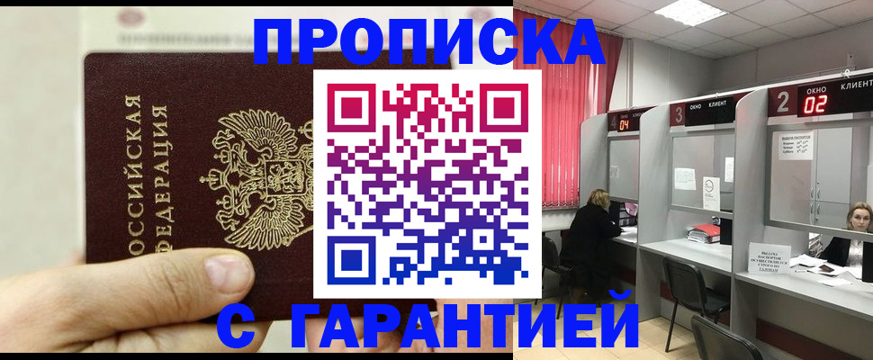 временная регистрация собственник в Невеле