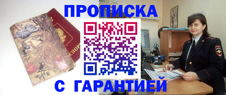 временная регистрация собственник в Невеле