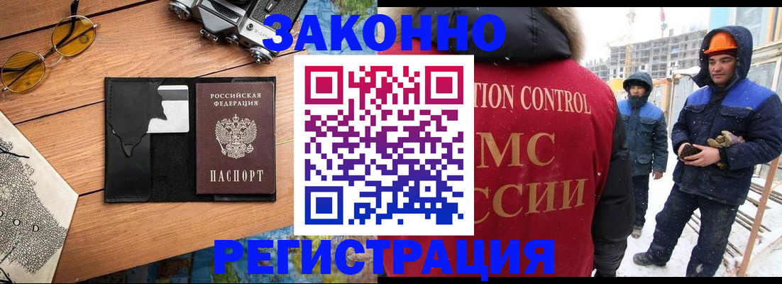 где прописаться в Невеле